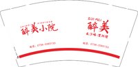 12251007醉美小院 9盎司加厚1千个：tb944541472 一次性定制纸杯、一次性广告纸杯设计图
