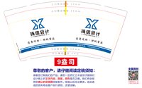 12251017扬信会计9盎司1千：tb5142988501 一次性定制纸杯、一次性广告纸杯设计图