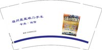 12251013福州蓝星球二手车9盎司1千个：leeyucheng 一次性定制纸杯、一次性广告纸杯设计图