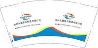 3141005 沧州永盛泵业制造有限公司 9盎司1000个：251005-301004234551630 一次性定制纸杯、一次性广告纸杯设计图
