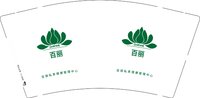12251020百丽9盎司1千个：caodongfang11 一次性定制纸杯、一次性广告纸杯设计图