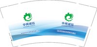 12251011有改 中闽诚钰9盎司1千：清清希希ll 一次性定制纸杯、一次性广告纸杯设计图