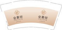 12251009 金嘉银 9盎司加厚1000个：liqing231 一次性定制纸杯、一次性广告纸杯设计图