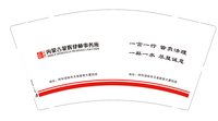 12250827内蒙古蒙辉律师事务所9盎司1千：vivi_023 一次性定制纸杯、一次性广告纸杯设计图