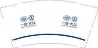 12251010（双标）一汽大众9盎司加厚1万个加急：tb214265307 一次性定制纸杯、一次性广告纸杯设计图