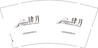 12251008肆月 9盎司1000个：含小含520 一次性定制纸杯、一次性广告纸杯设计图