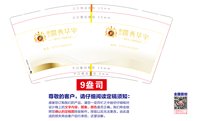 12251018景秀华宇9盎司1千：hxbbziq7（带7盎司样品） 一次性定制纸杯、一次性广告纸杯设计图