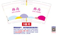 12251017韩尚 9盎司1千个：tb291616772 一次性定制纸杯、一次性广告纸杯设计图
