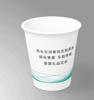 12251014 兰馥雅9盎司1000个：tb0160887_88 一次性定制纸杯、一次性广告纸杯设计图