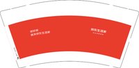 12251018 京东生活家9盎司5千：eunice莫莫 一次性定制纸杯、一次性广告纸杯设计图
