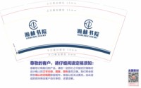 12251022 瀚林书院9盎司2千：tb03832985 一次性定制纸杯、一次性广告纸杯设计图