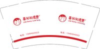 12250927喜阳阳爱婴9盎司1千个：开心一笑小红 一次性定制纸杯、一次性广告纸杯设计图
