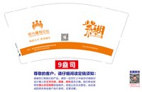 12251009阳光福利中心 9盎司加厚5万（50一包超市袋 装好在发）：记忆落幕下 一次性定制纸杯、一次性广告纸杯设计图