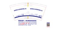 16251022 金猪猪企业管理有限公司9盎司2千：贾小美是大美女m 一次性定制纸杯、一次性广告纸杯设计图