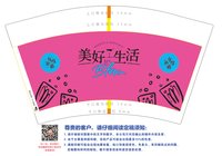 12251021（一千一箱）美好生活12盎司5千：lijinxiang19862010 一次性定制纸杯、一次性广告纸杯设计图