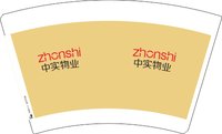 1225101中实物业16盎司2000个（黑高盖2千）：tb324598450 一次性定制纸杯、一次性广告纸杯设计图