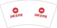 12251021（有改）舒悦丨中老年鞋7盎司2千（收据203）：徐小徐3 一次性定制纸杯、一次性广告纸杯设计图