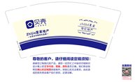 122510309盎司1千：tb68169094 一次性定制纸杯、一次性广告纸杯设计图