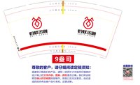 12251021蚂蚁金融 9盎司1千个：devil4062 一次性定制纸杯、一次性广告纸杯设计图