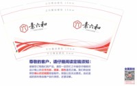 12251015 素六和 9盎司3千：木秀于林8709 一次性定制纸杯、一次性广告纸杯设计图