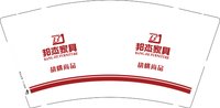 12251021改 邦杰家具9盎司加厚1千：wang517823275 一次性定制纸杯、一次性广告纸杯设计图