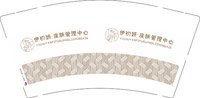 12250927 伊初妍·皮肤管理中心 9盎司1千：rsiohrt 一次性定制纸杯、一次性广告纸杯设计图