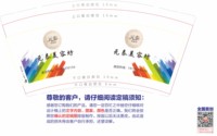 12251018元泰美容坊9盎司5千：周永梅a 一次性定制纸杯、一次性广告纸杯设计图