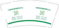 12251004 宁夏宸阳健康管理中心 9盎司加厚5000个：tangfangli581261 一次性定制纸杯、一次性广告纸杯设计图