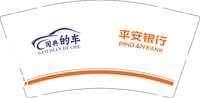 12251015国典的车9盎司1千：泡沫之夏qs 一次性定制纸杯、一次性广告纸杯设计图