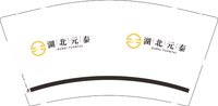 12251021 湖北元泰9盎司1千：深海不蓝679 一次性定制纸杯、一次性广告纸杯设计图