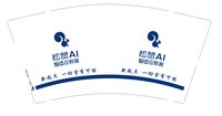 12250918有改 松鼠AI智适应教育9盎司1千个：梁飞521 一次性定制纸杯、一次性广告纸杯设计图