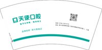 16251014 天使口腔7盎司5千（50一条）：小紫和小辉 一次性定制纸杯、一次性广告纸杯设计图