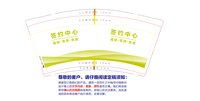12251009 签约中心9盎司1千：tb998789_22 一次性定制纸杯、一次性广告纸杯设计图