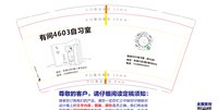 12251013新改 有间4603自习室9盎司加厚1千个：tb804472676 一次性定制纸杯、一次性广告纸杯设计图