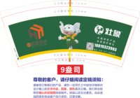 12251003桦宜木作9盎司加厚2千：qq13145723566 一次性定制纸杯、一次性广告纸杯设计图