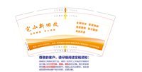 13251016 宅小新旧改 9盎司1千个：tb22023388 一次性定制纸杯、一次性广告纸杯设计图