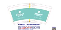 12251009红橡树门窗9盎司加厚1千个：521keaiwei 一次性定制纸杯、一次性广告纸杯设计图