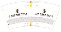 12251022广东爱嘟嘟服饰有限公司7盎司2千个：温爱美16891991 一次性定制纸杯、一次性广告纸杯设计图