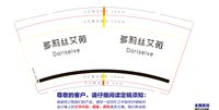 12250928多莉丝艾薇9盎司1千个（装1千1箱）：tb323280829 一次性定制纸杯、一次性广告纸杯设计图