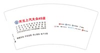 12251016有改开元大众4S店 （改）7盎司2万个：乞巧勿思 一次性定制纸杯、一次性广告纸杯设计图
