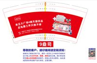 12251019来天猫优品9盎司1千个：空格制冷 一次性定制纸杯、一次性广告纸杯设计图