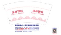 12251012（再改）沐林国际健康美丽定制中心9盎司1千个：tb655679139 一次性定制纸杯、一次性广告纸杯设计图