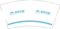 3141008 美天口腔 9盎司特厚2000个：251008-632731747863156 一次性定制纸杯、一次性广告纸杯设计图