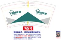 https://tcs.teambition.net/thumbnail/313n6e71d358955f66997a6bf4f975bd10cb/w/200/h/200纸杯定做 设计图附件