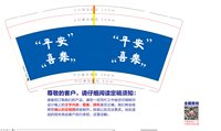 12251014 9盎司1000个：li529959193 一次性定制纸杯、一次性广告纸杯设计图