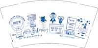 12251005（17267378900）视立美9盎司5千：气宇轩昂轩儿 一次性定制纸杯、一次性广告纸杯设计图