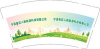 12251009宁波电巨人9盎司加厚2千：tb209523124 一次性定制纸杯、一次性广告纸杯设计图