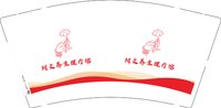 12251017阿文养生理疗馆9盎司1千个：tb85469468 一次性定制纸杯、一次性广告纸杯设计图
