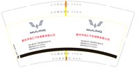 11251020廊坊市恒汇汽车销售有限公司9盎司加厚2000个：美好的9月（微信） 一次性定制纸杯、一次性广告纸杯设计图