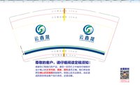 https://tcs.teambition.net/thumbnail/313n6fddd80ae27ed50a341f20c13b5ae360/w/200/h/200纸杯定做 设计图附件